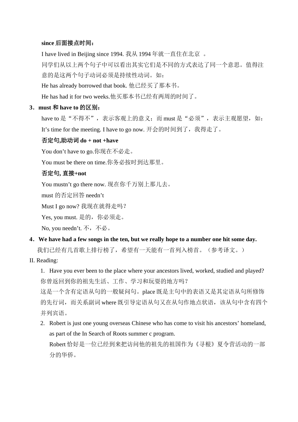 新目标九年级英语Unit14课文总结及同步练习题附答案2_第2页