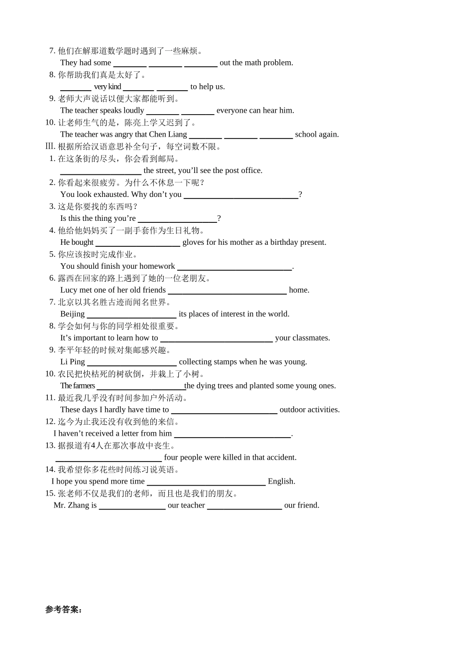 2013年中考题型指导之重点词汇Ⅲ_第2页