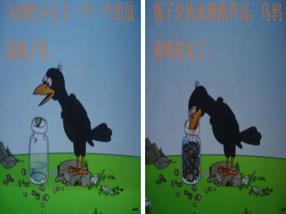 五年级数学下册体积与容积2课件惠晓娥_第2页