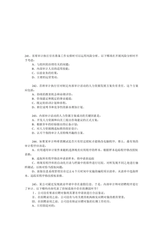 首席审计执行官对制定内部审计活动的试题