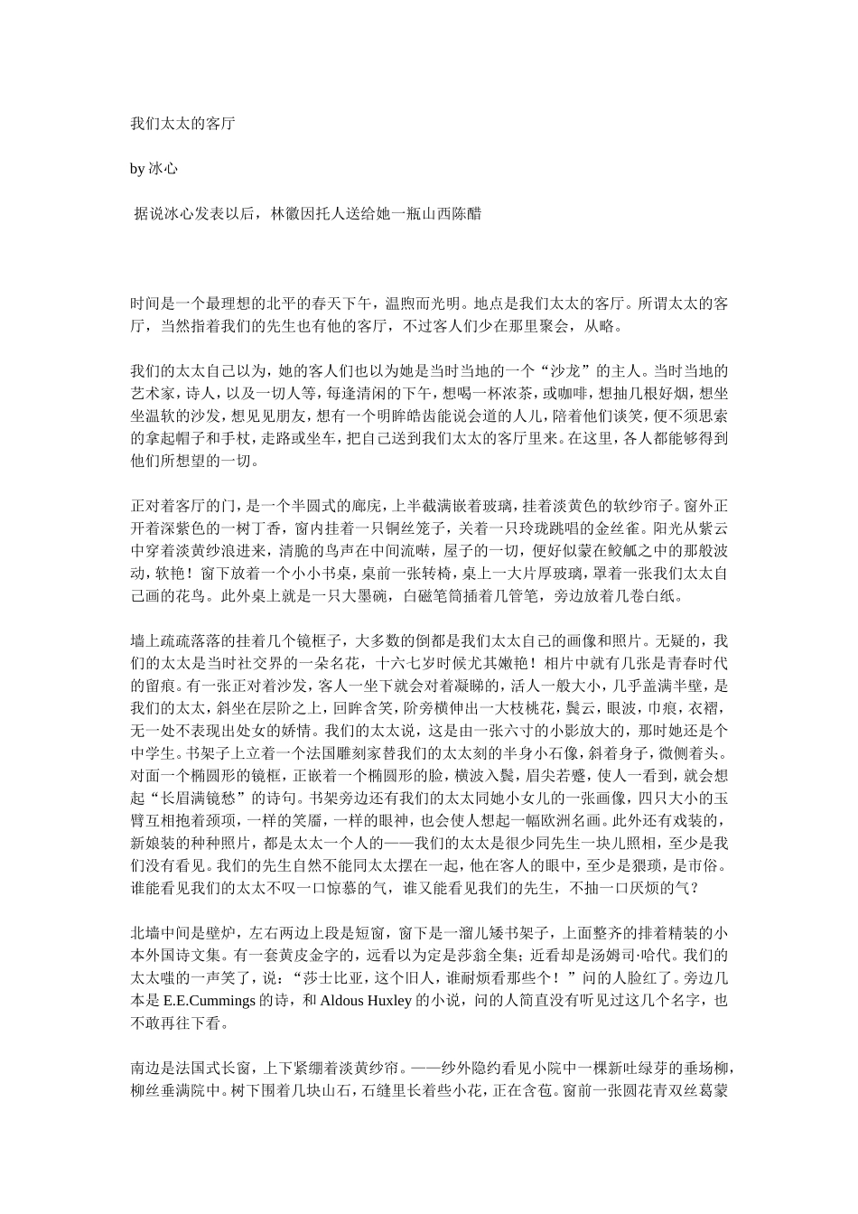 我们太太的客厅_第1页