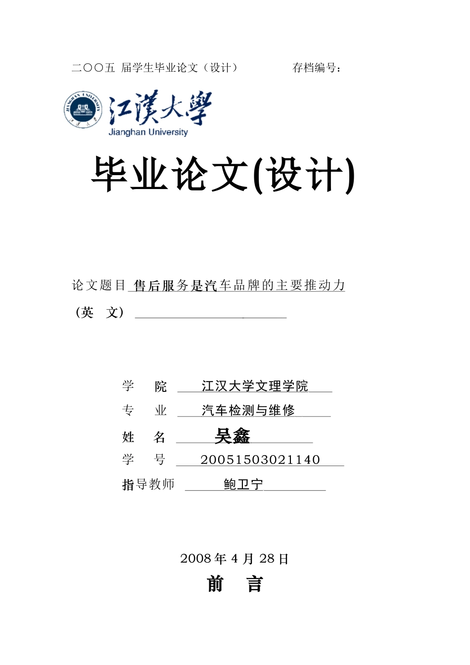 售后服务是汽车品牌的主要推动力_第1页