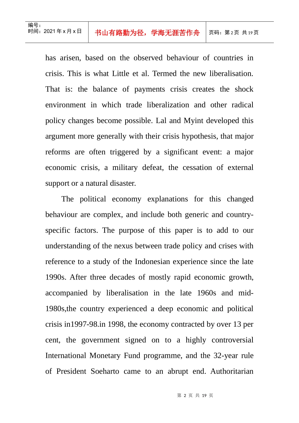 财务分析45153595_第2页