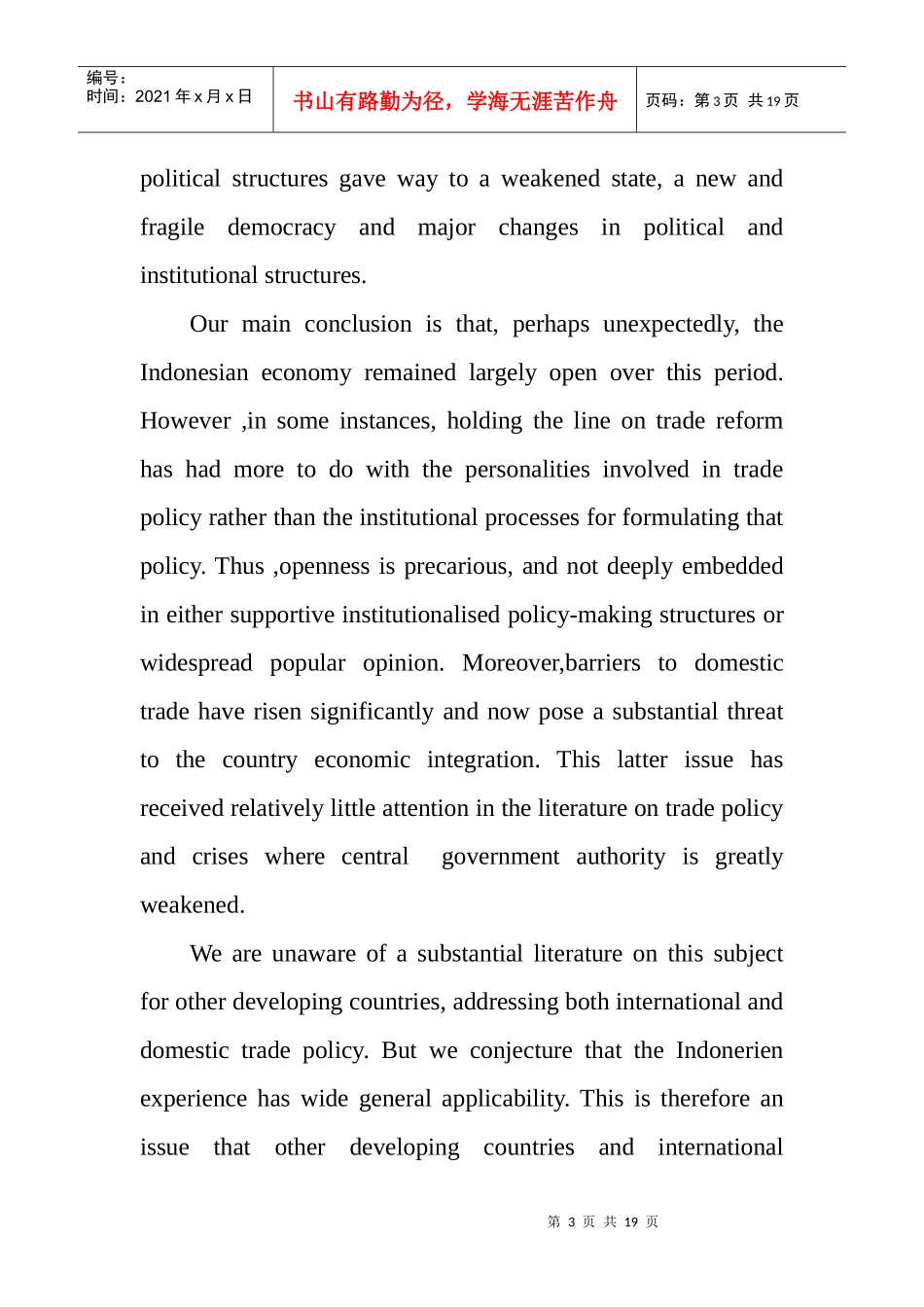 财务分析45153595_第3页