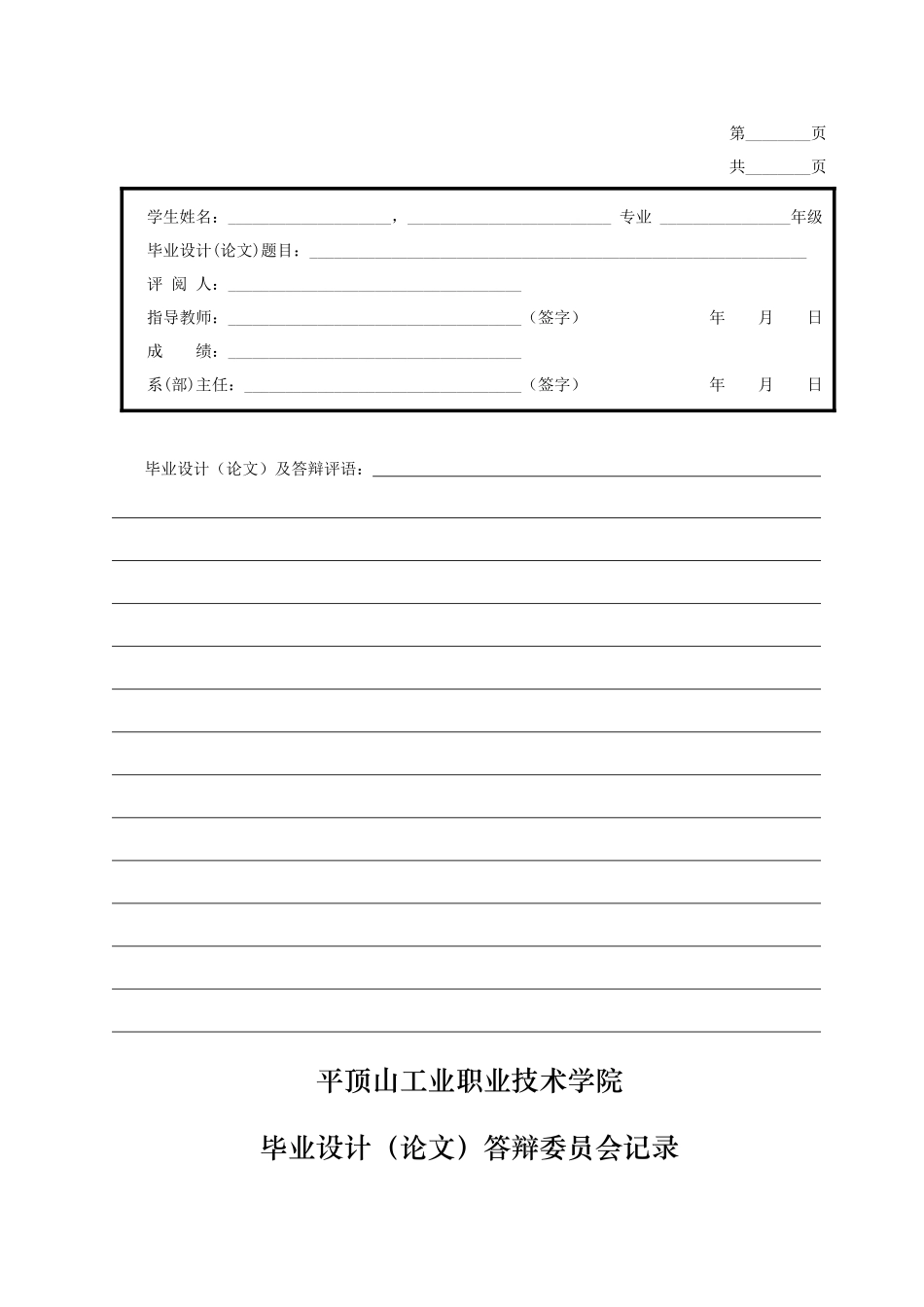 家庭财务管理系统与财务知识设计分析_第3页