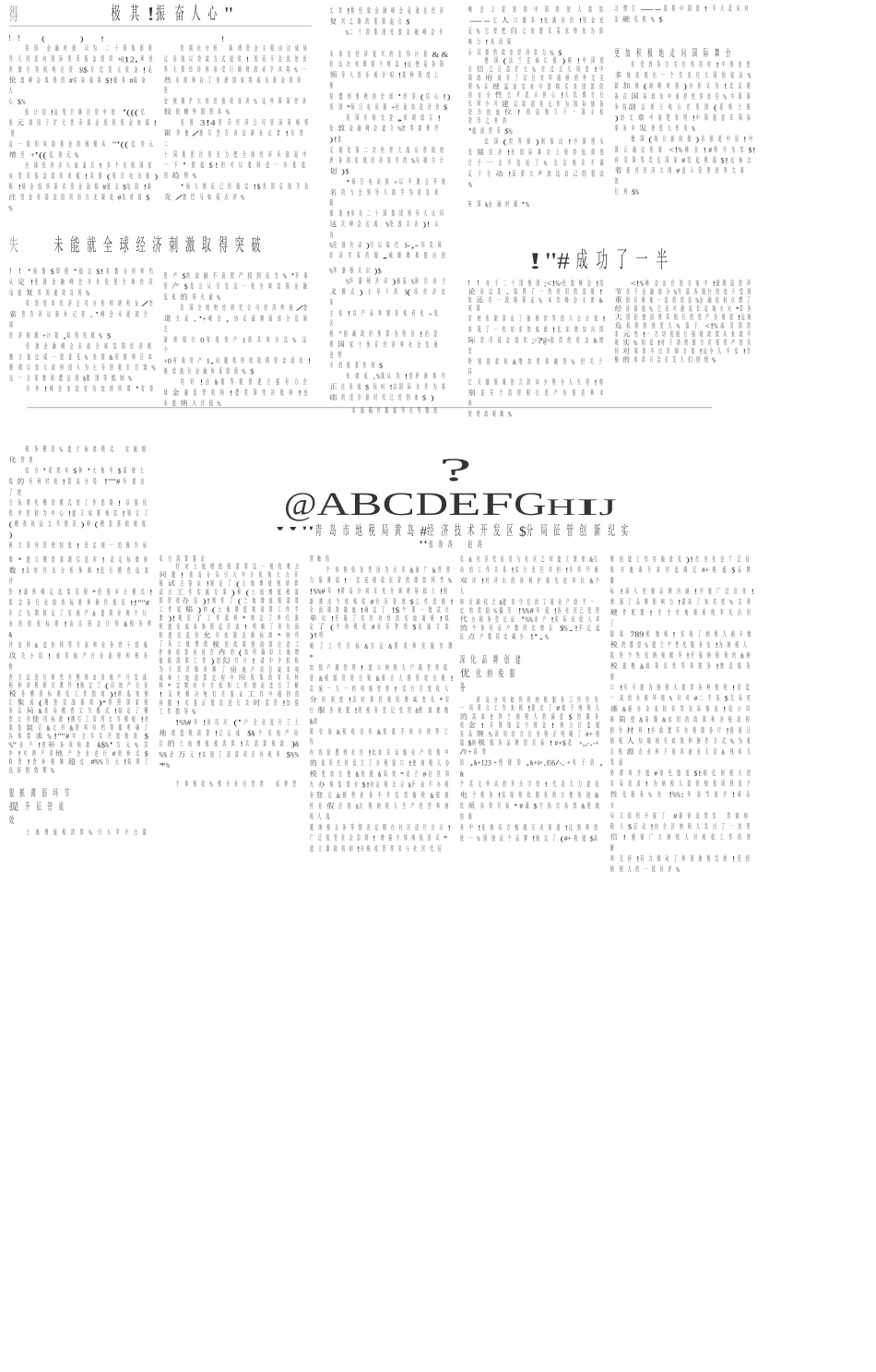 万亿美元经济拯救计划_第2页