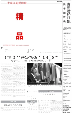 万亿美元经济拯救计划