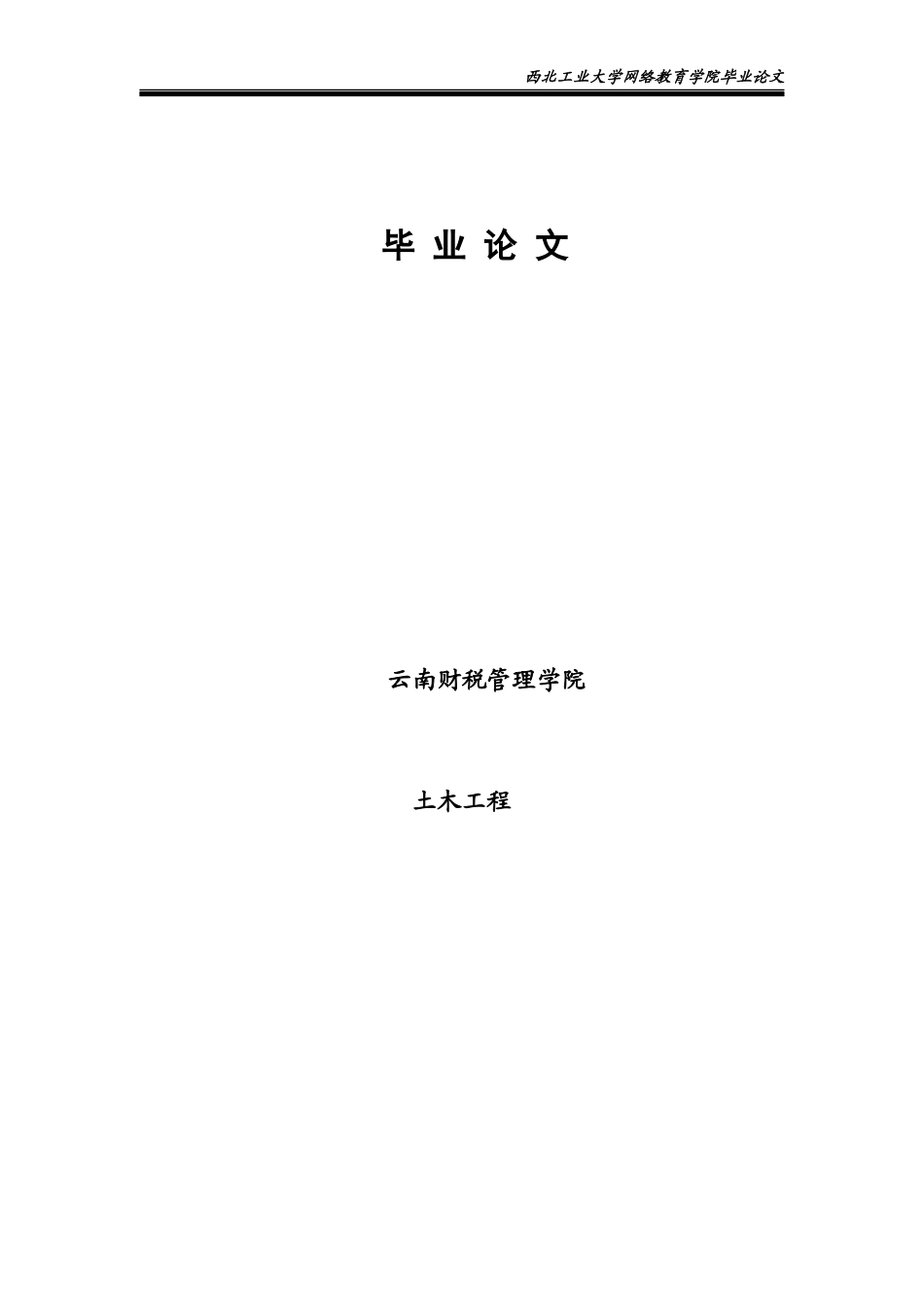 论昆明五华区经济适用房的建设_第1页