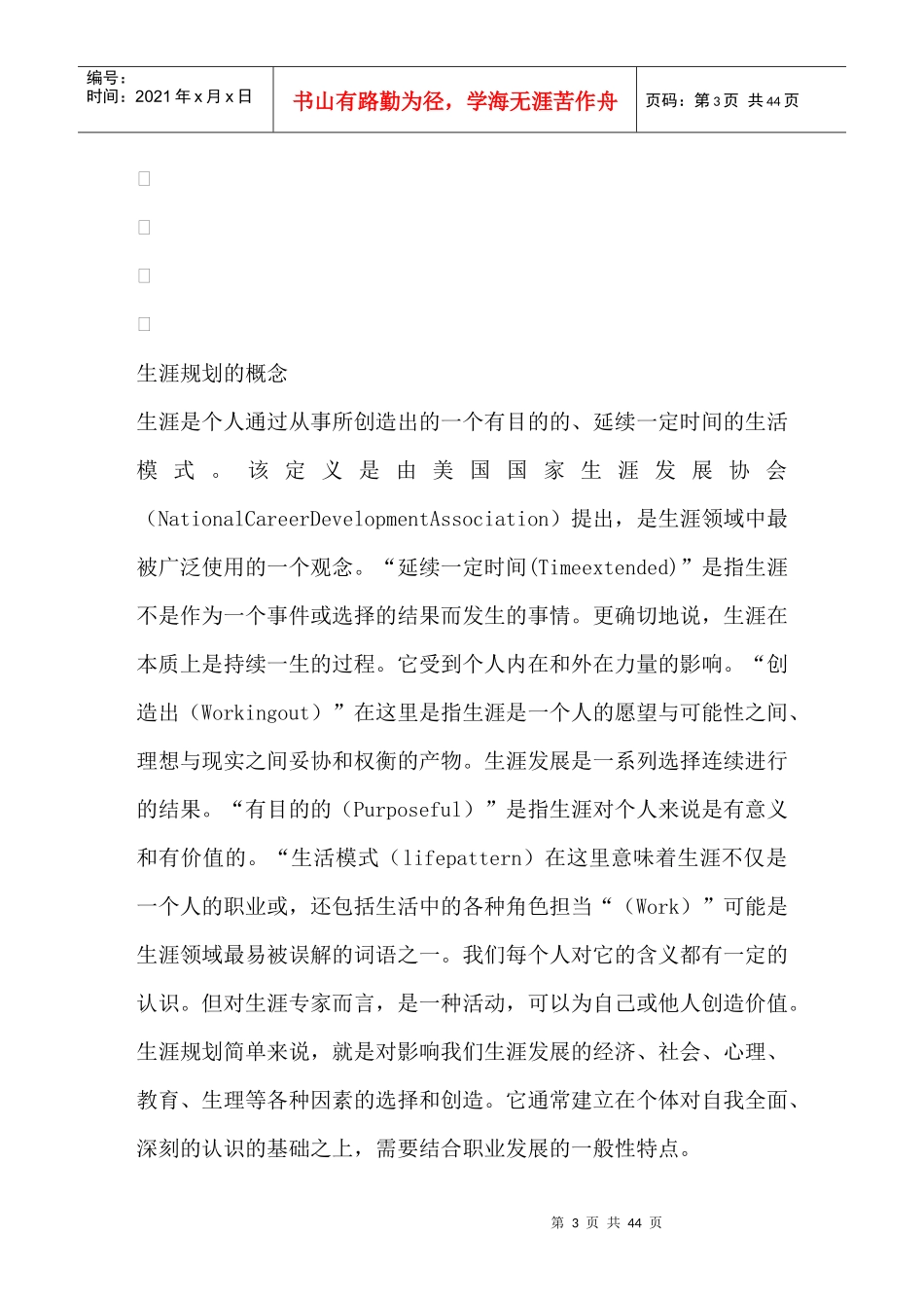 什么是房产税房产税如何征收_第3页