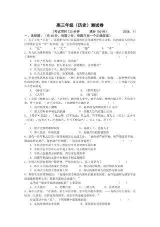 上海十四校联考高三历史试题