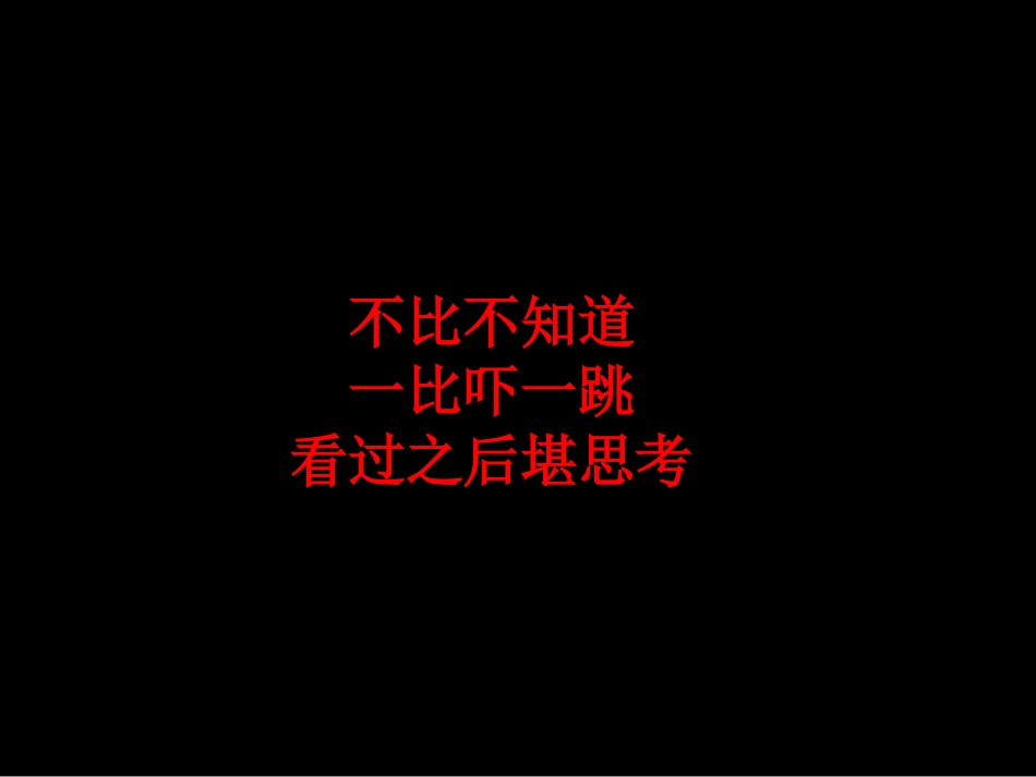 小小地球何其小_第2页