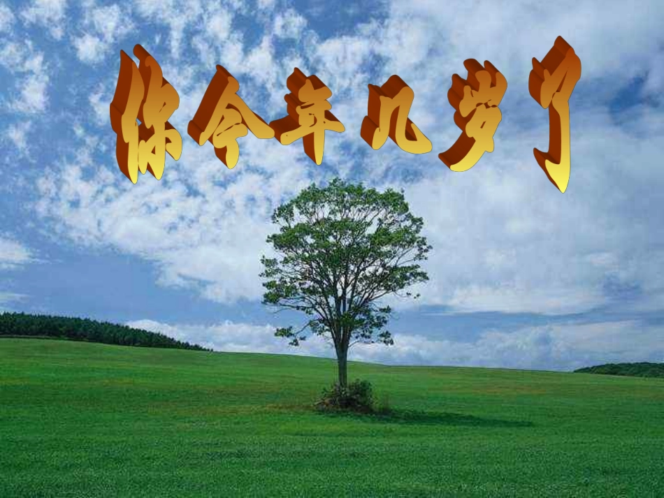 等式基本性质 (2)_第1页