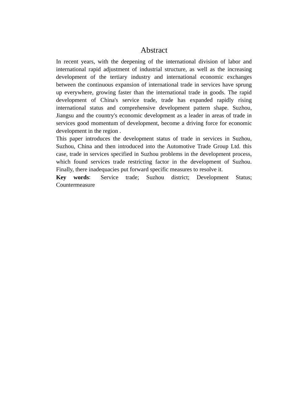 苏州服务贸易的发展现状及对策分析以博达对外贸易有限公司例_第2页
