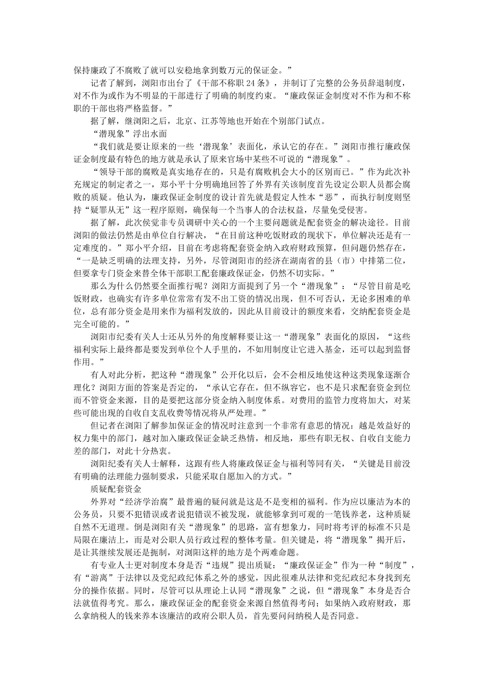 西方经济学课程教学案例集_第3页