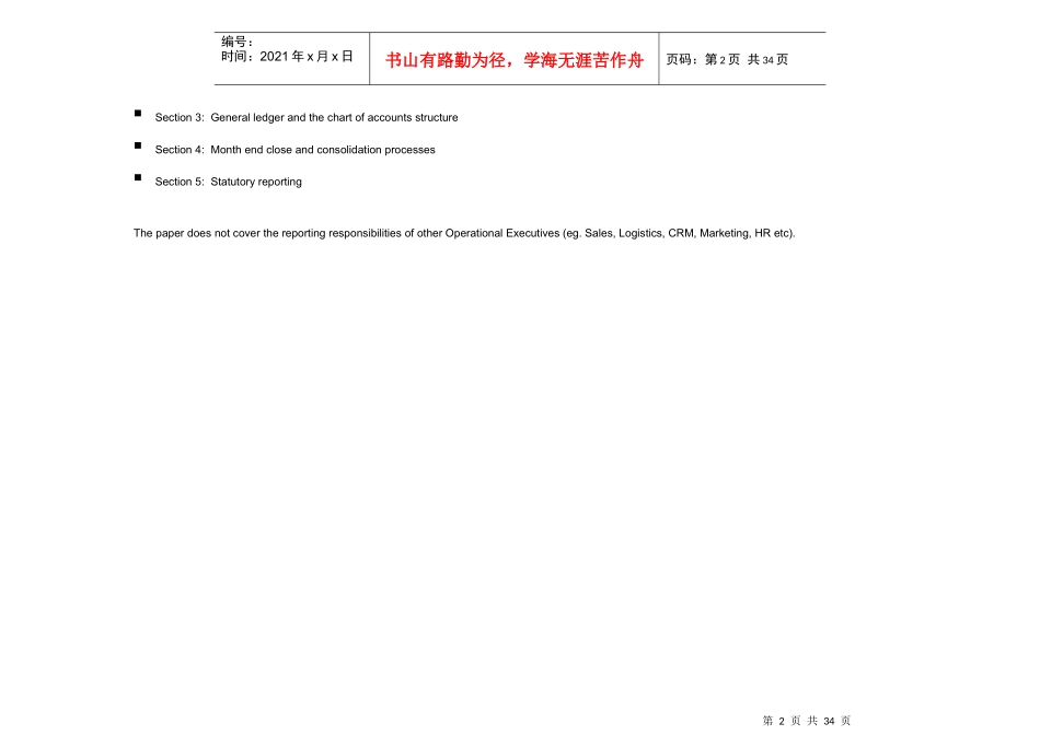 财务报告相关资料(英文版)_第2页