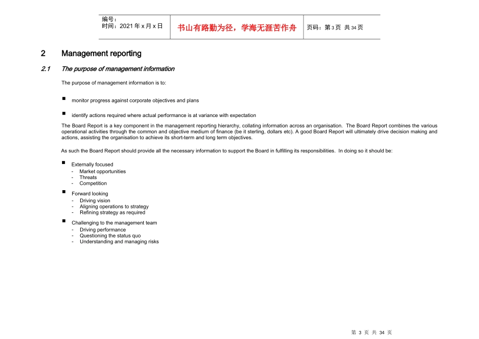 财务报告相关资料(英文版)_第3页