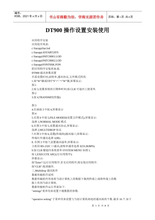卡西欧DT9OO盘点机操作说明