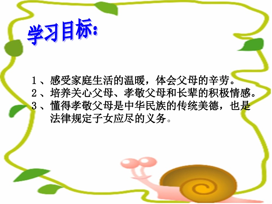 家温馨的港湾_第2页