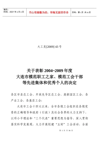 建立完善机制强化审计监督