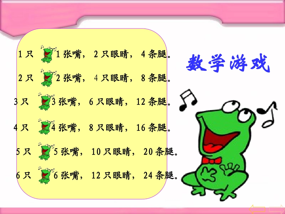 《有多少粘贴画》_第1页