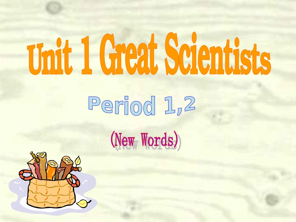 必修5unit1单词课件_第1页