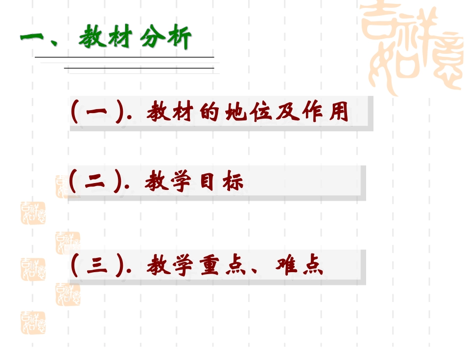 数学：22结识抛物线说课课件（北师大版九年级下）_第3页