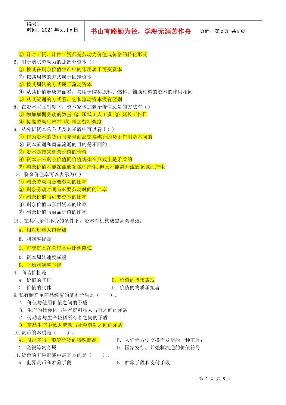 政治经济学(在线作业)_第2页