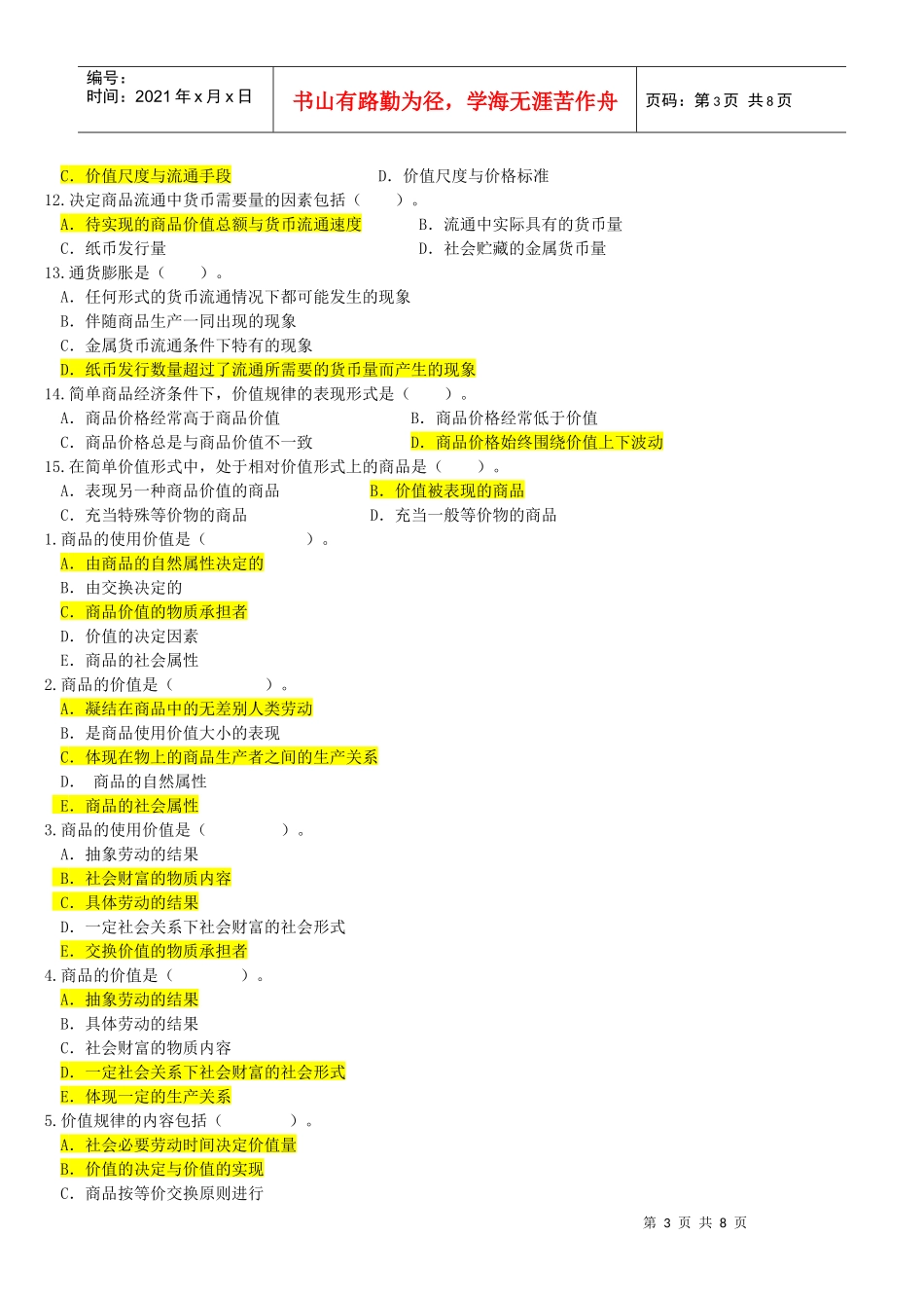 政治经济学(在线作业)_第3页