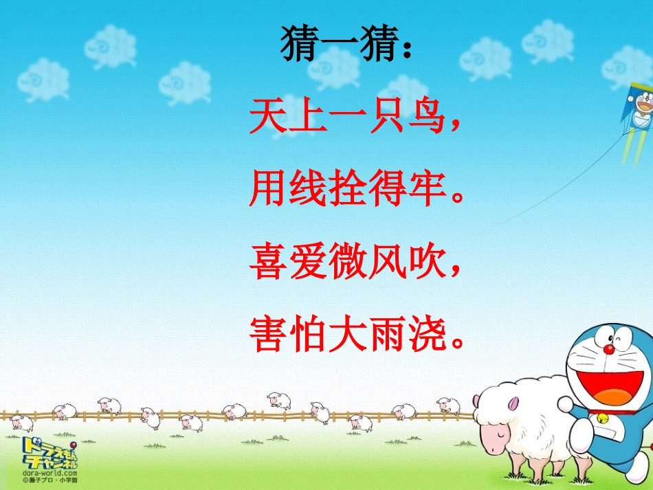 语文第10课《风筝》课件_第1页