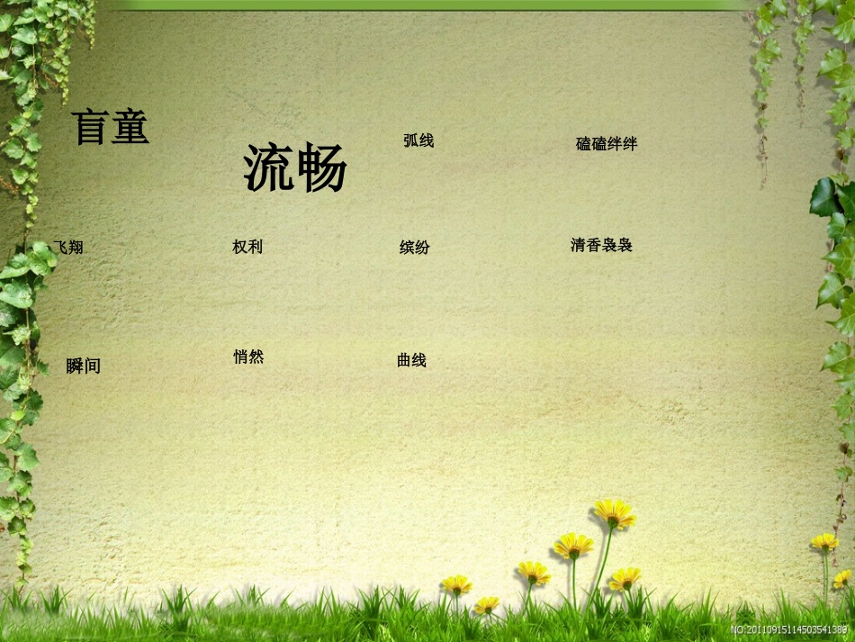 触摸春天无视频_第3页