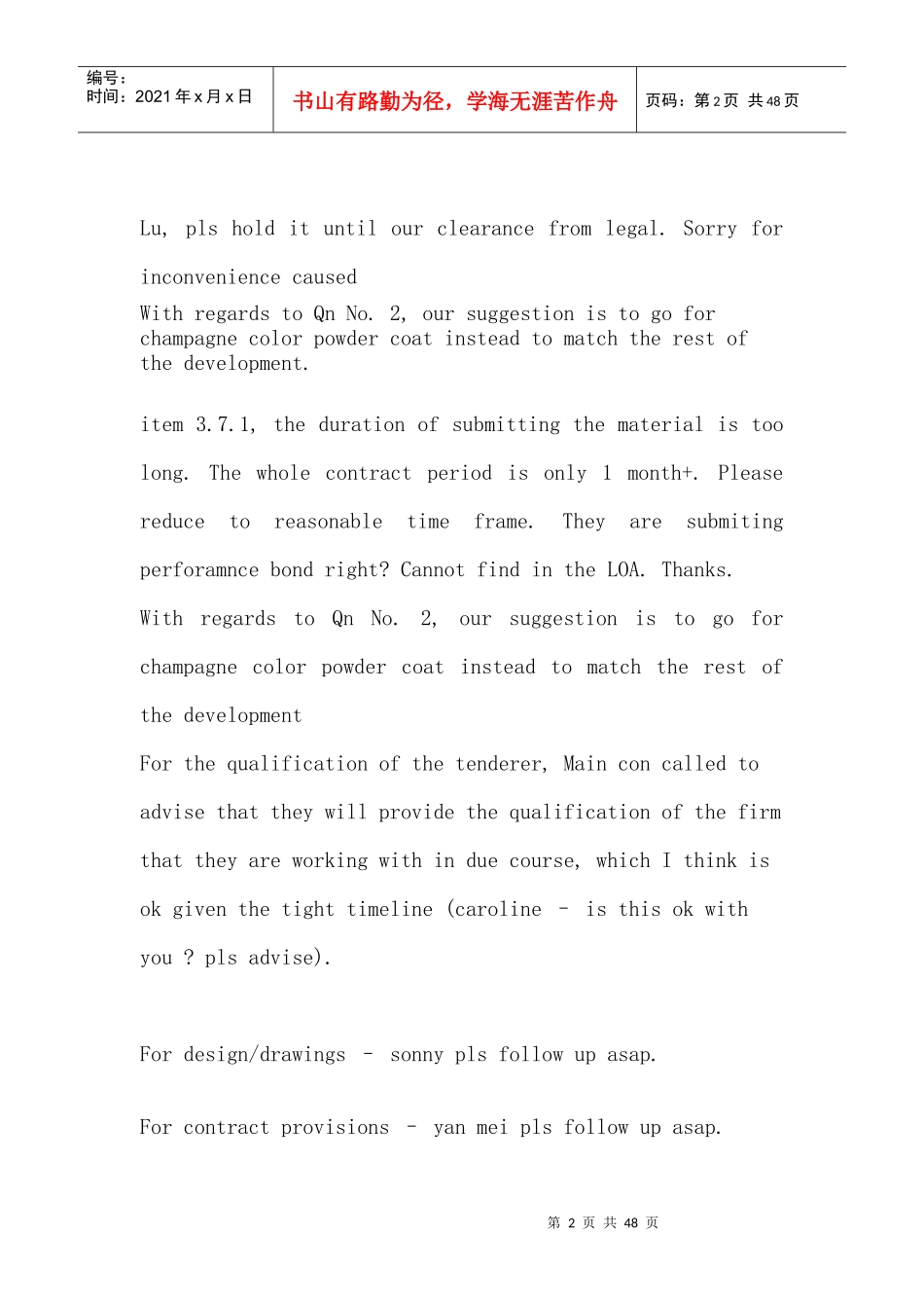 预算常用英语_第2页