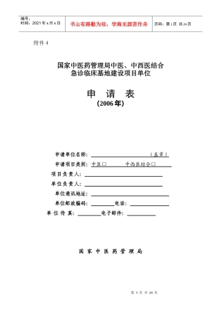 国家中-中华会计网校——会计人的网上家园！