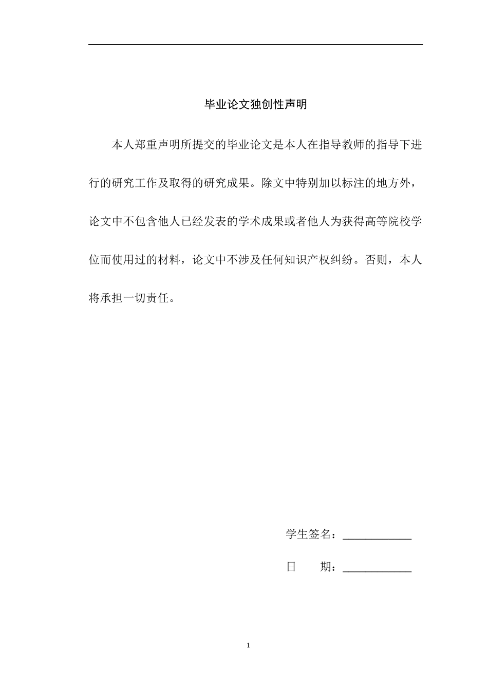 波导股份财务风险案例分析_第3页