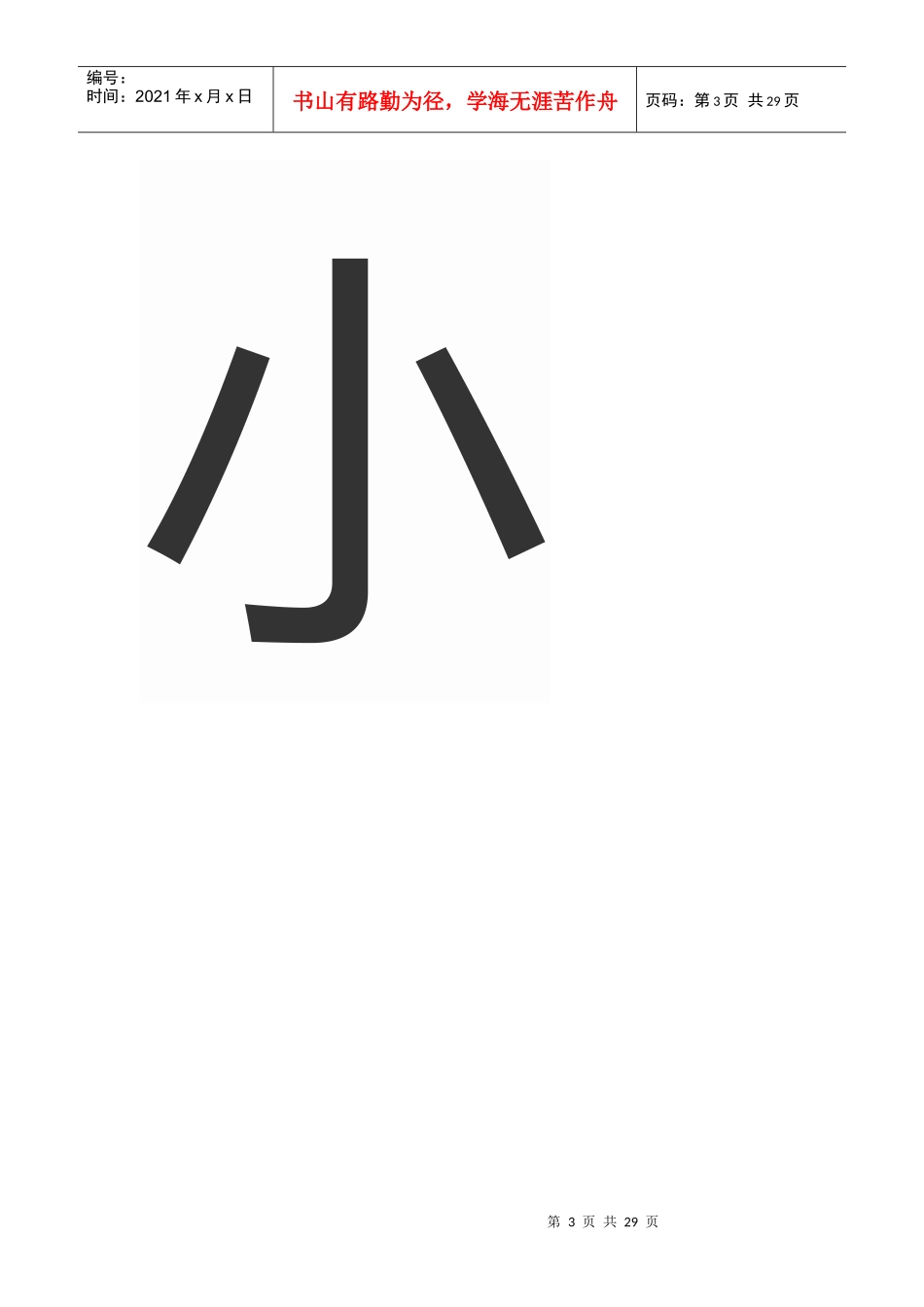 科技小额贷款公司介绍_第3页