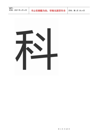 科技小额贷款公司介绍