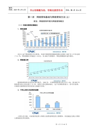 如何做好网络华泰证券