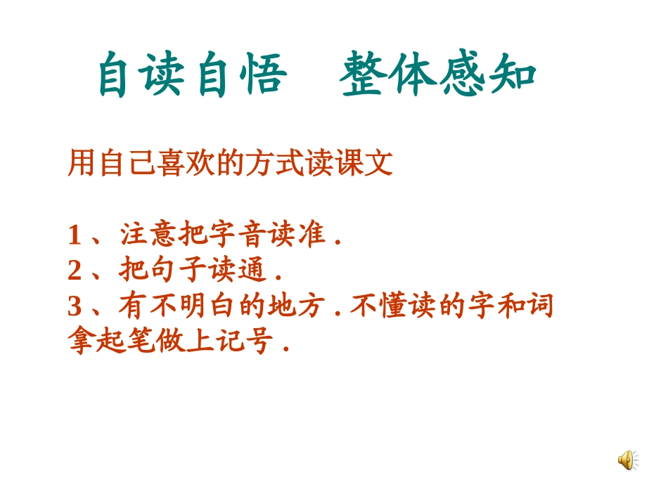 《月球之谜》课件1[1]_第2页