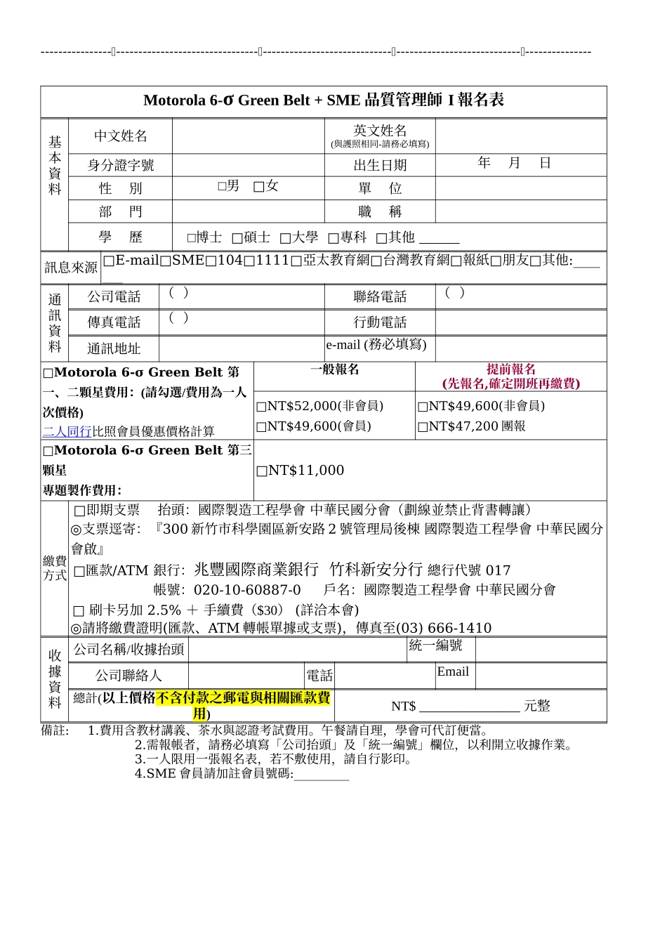 全球六标准差第一品牌_第3页