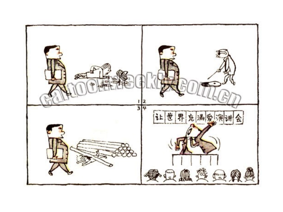 中考专题复习之漫画_第3页