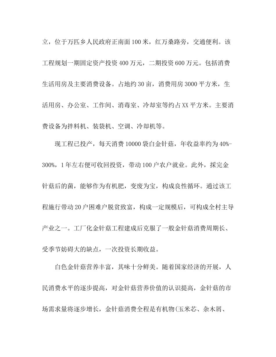 大学生村官三年参考总结（通用）_第3页