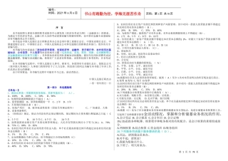 信用社考试试题