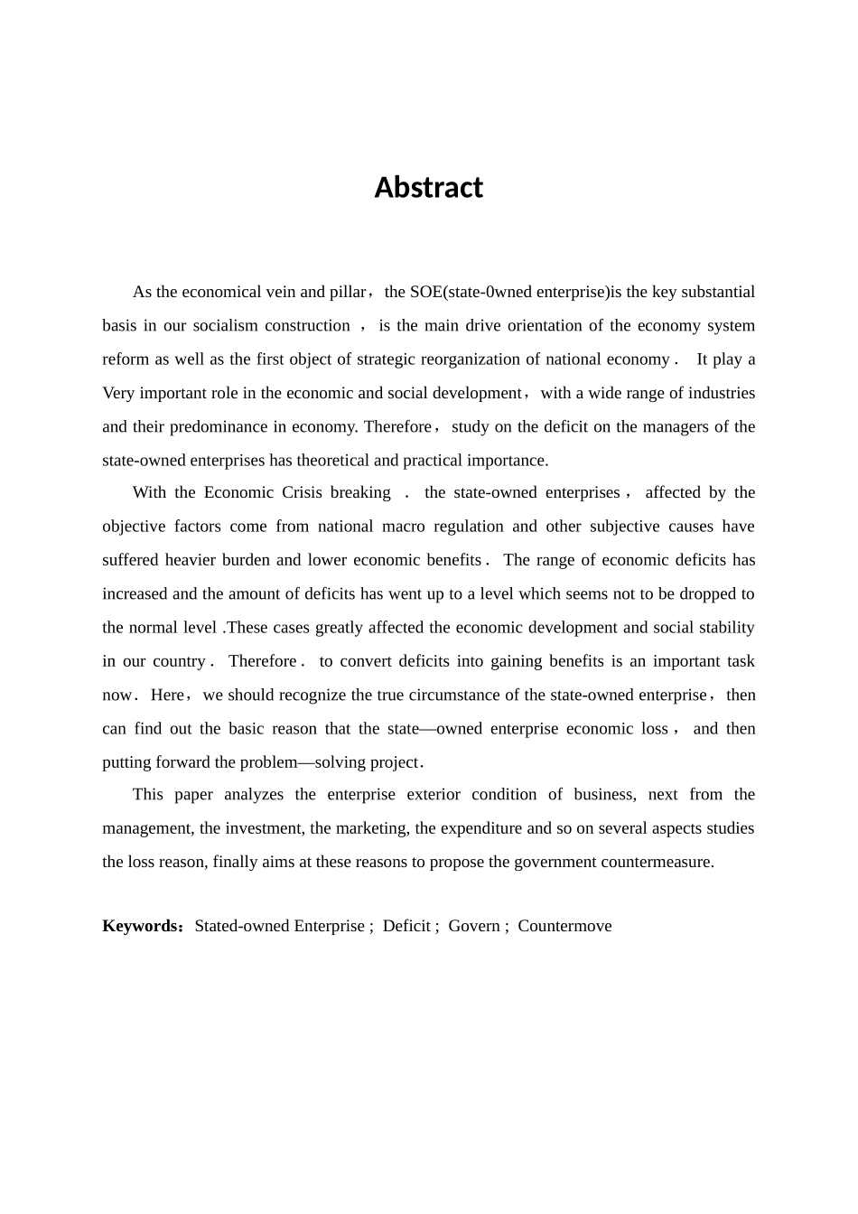 试论企业亏损的内因分析与治理对策_第2页