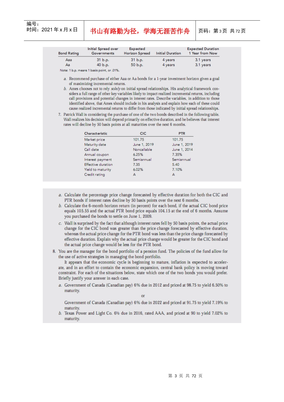 cfa(投资学真题)_第3页