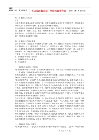 中级外汇管理与汇率管理基础知识分析技术