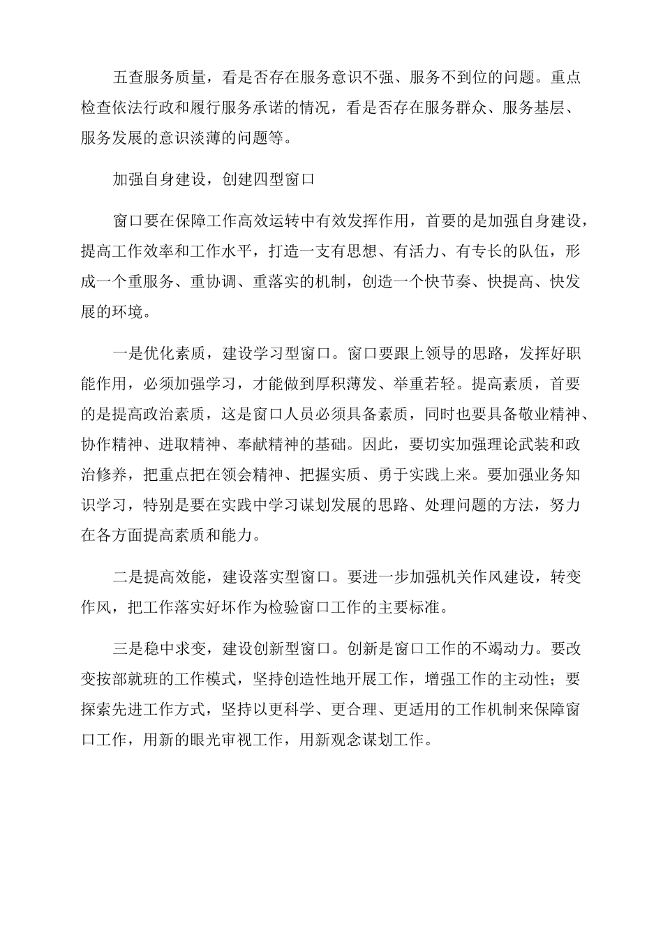 警示教育片镜鉴观后感心得体会范文精选3篇_第3页