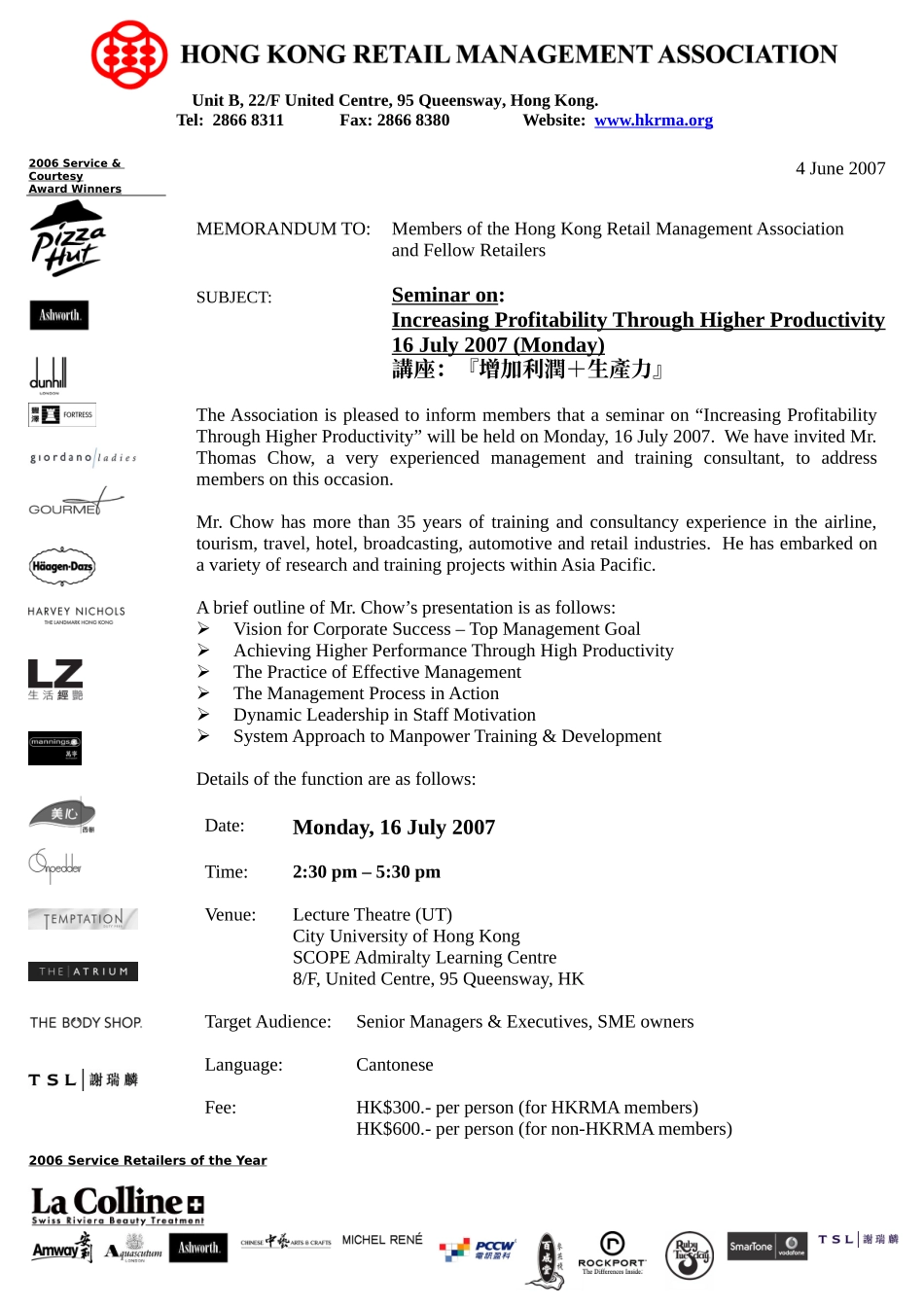 讲座增加利润生产力_第1页