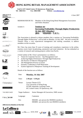 讲座增加利润生产力