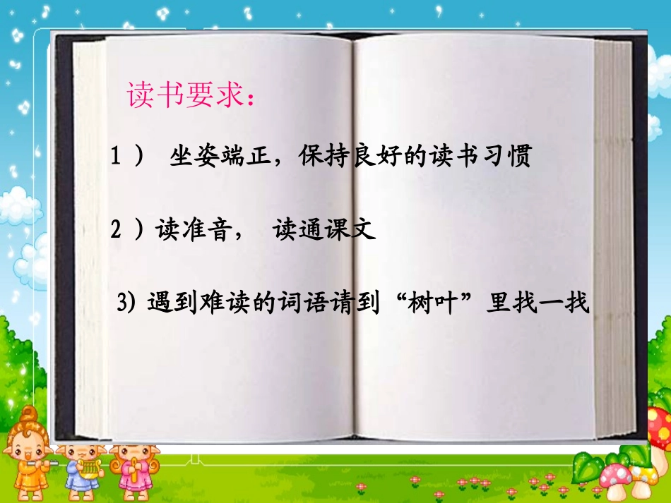 《父亲和鸟》课件_第2页