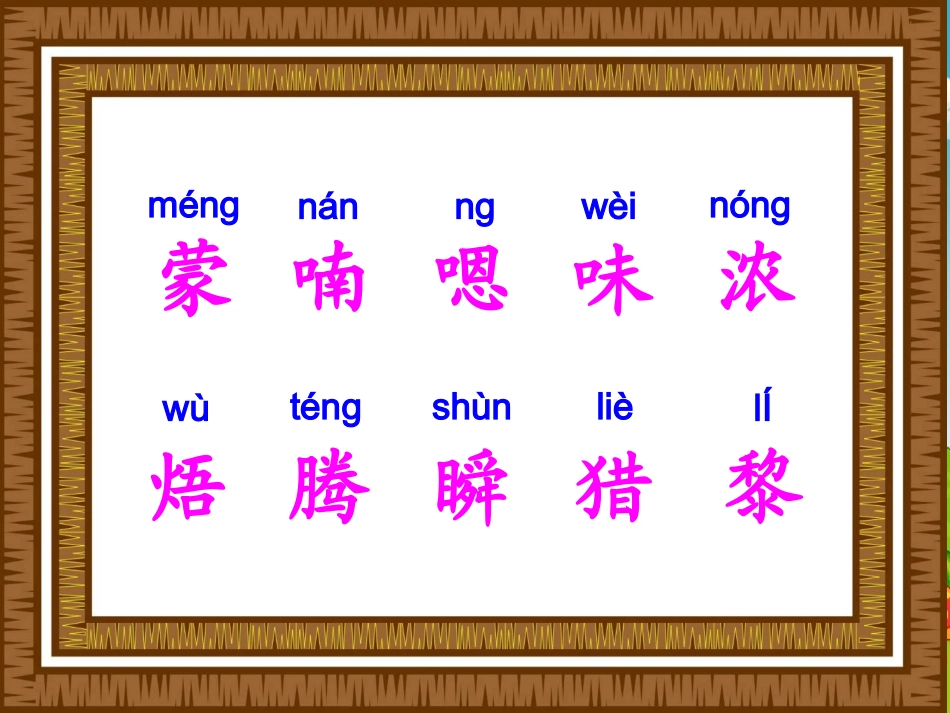 《父亲和鸟》课件_第3页
