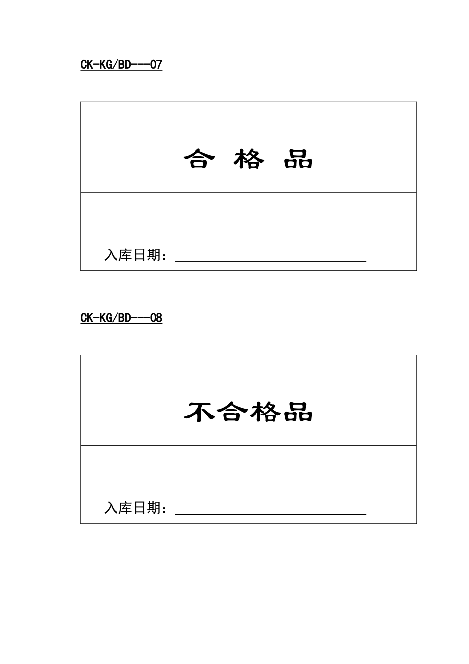 财务表格- 产品入库单_第2页